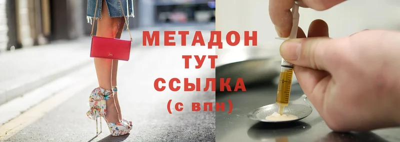 даркнет сайт  Балахна  Метадон methadone 